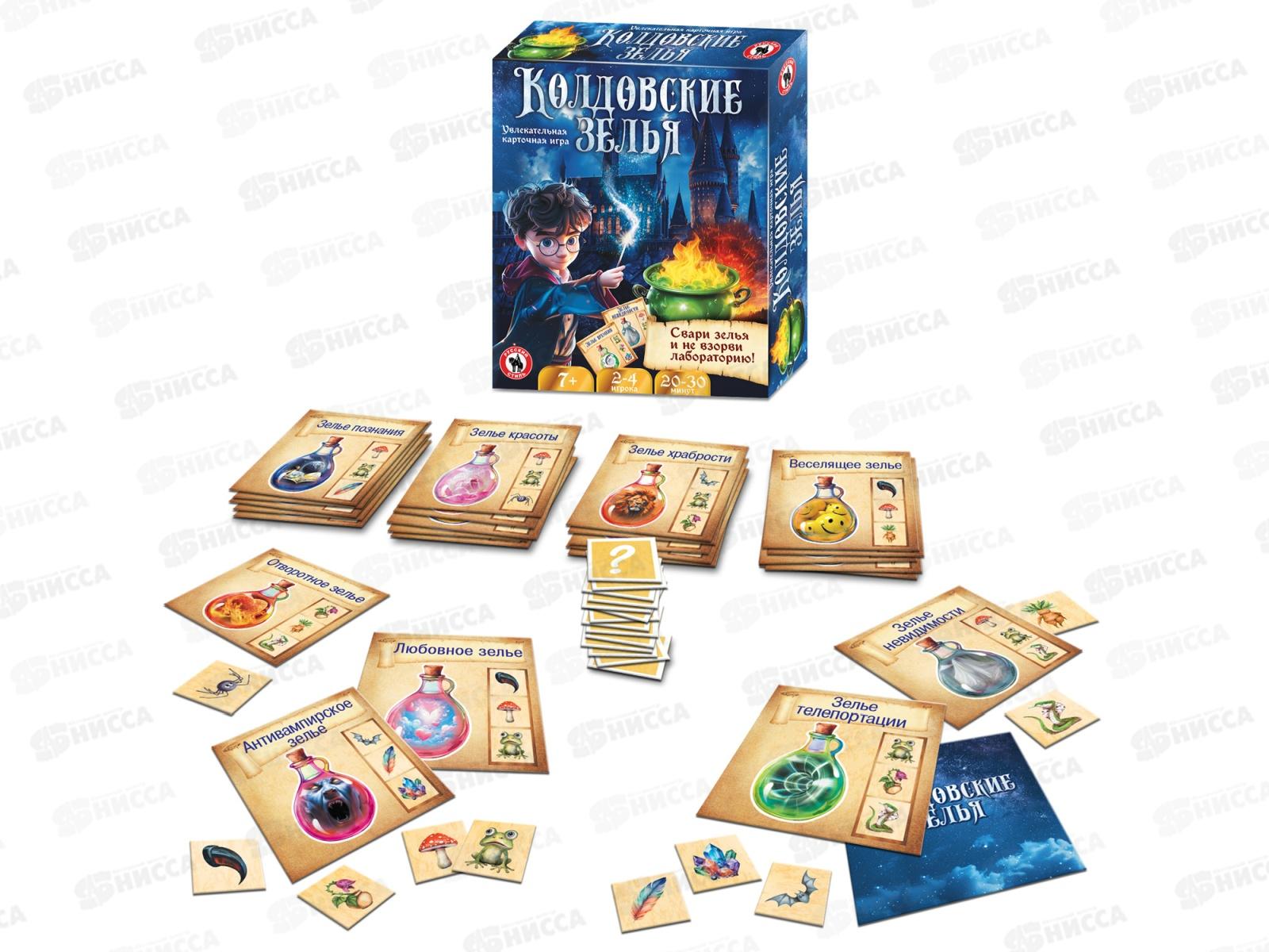 Карточная игра логическая &quotКолдовские зелья&quot 04833