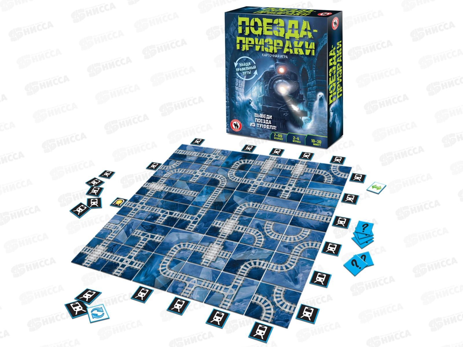 Карточная игра магическая &quotПоезда призраки&quot 04832