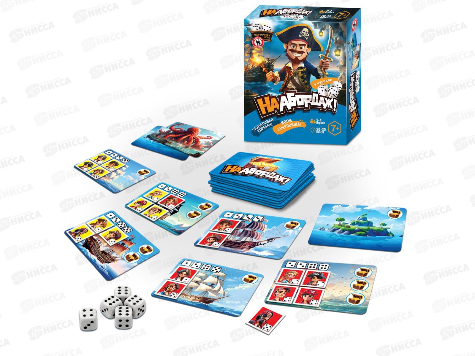 Карточная игра пиратская с кубиками &quotНа абордаж!&quot 04836