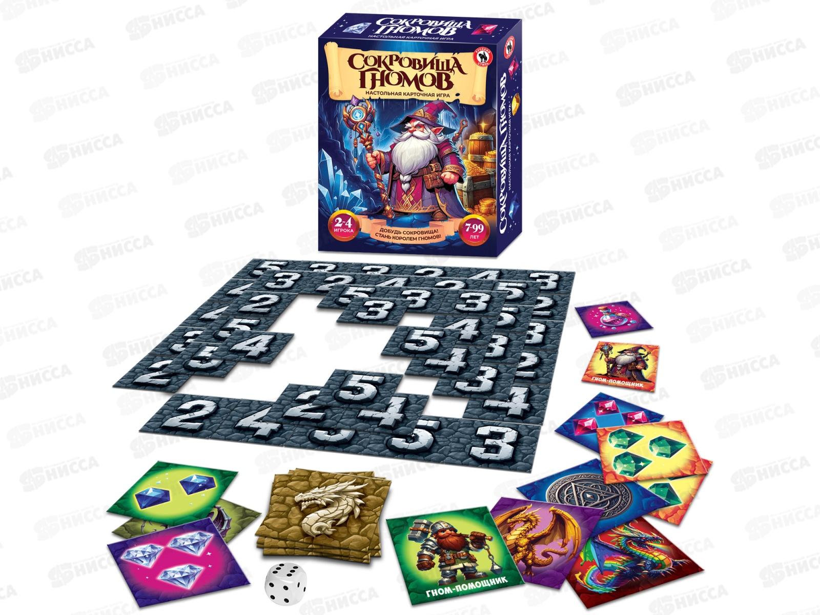 Карточная игра фэнтези &quotСокровища гномов&quot 04831