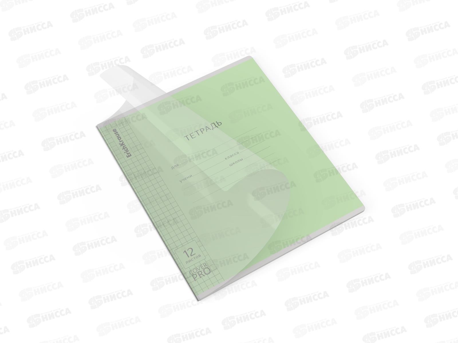 Тетрадь 12л кл. ПОЛИ Классика зелен., с пласт.облож. 62178 *10/280