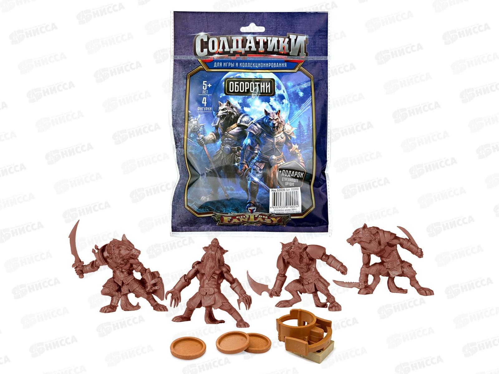 Набор солдатиков &quotОборотни&quot, 01002