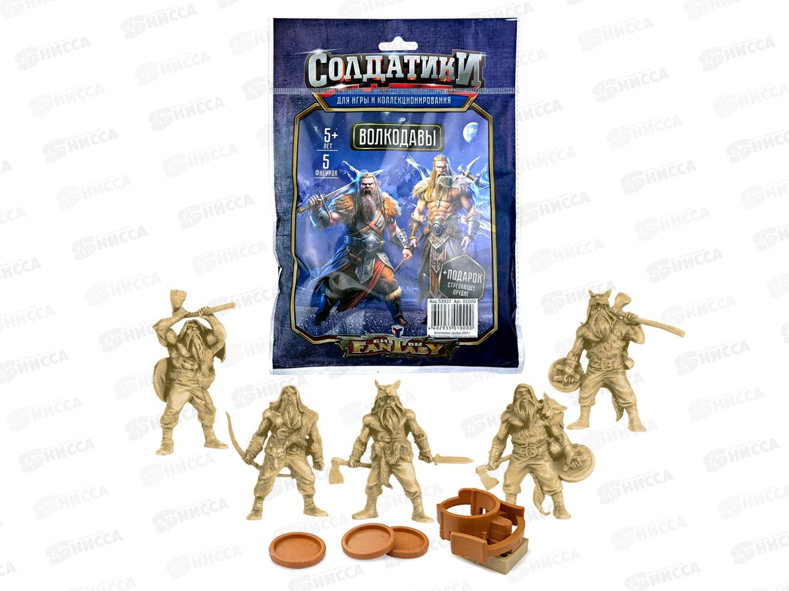 Набор солдатиков &quotВолкодавы&quot, 01000