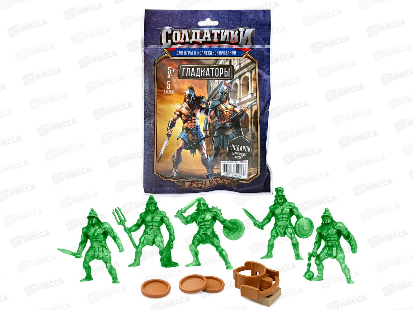 Набор солдатиков &quotГладиаторы&quot, 01008
