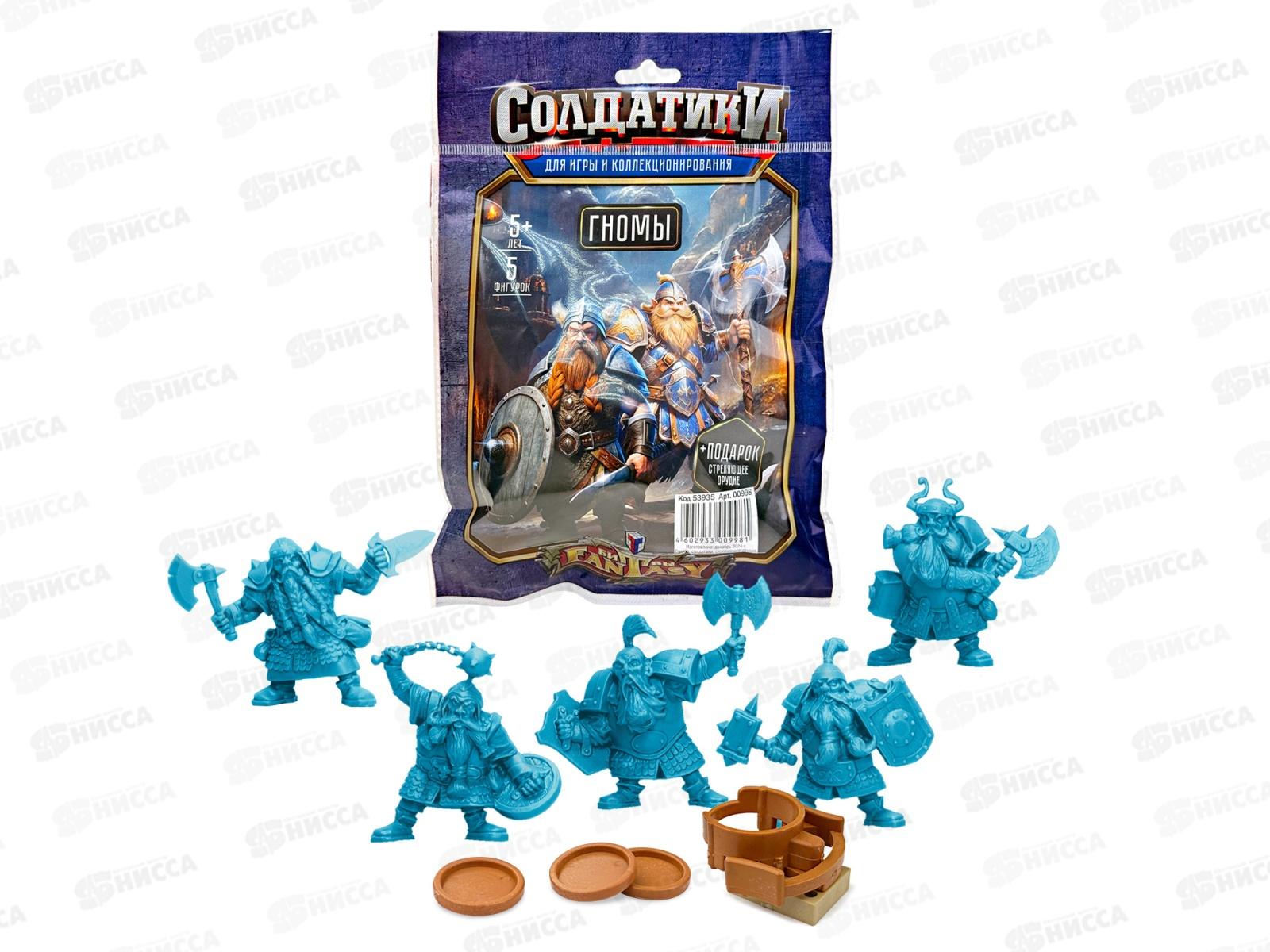Набор солдатиков &quotГномы&quot, 00998
