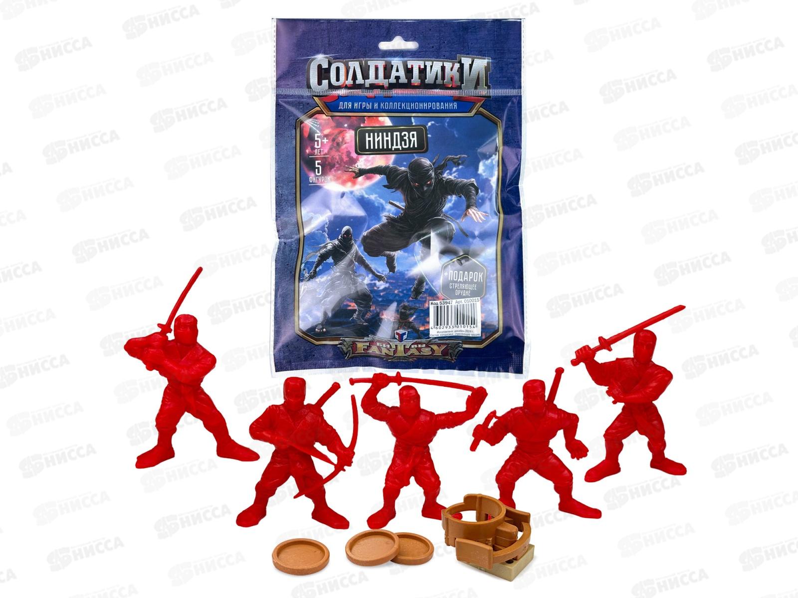 Набор солдатиков &quotНиндзя&quot, 010015