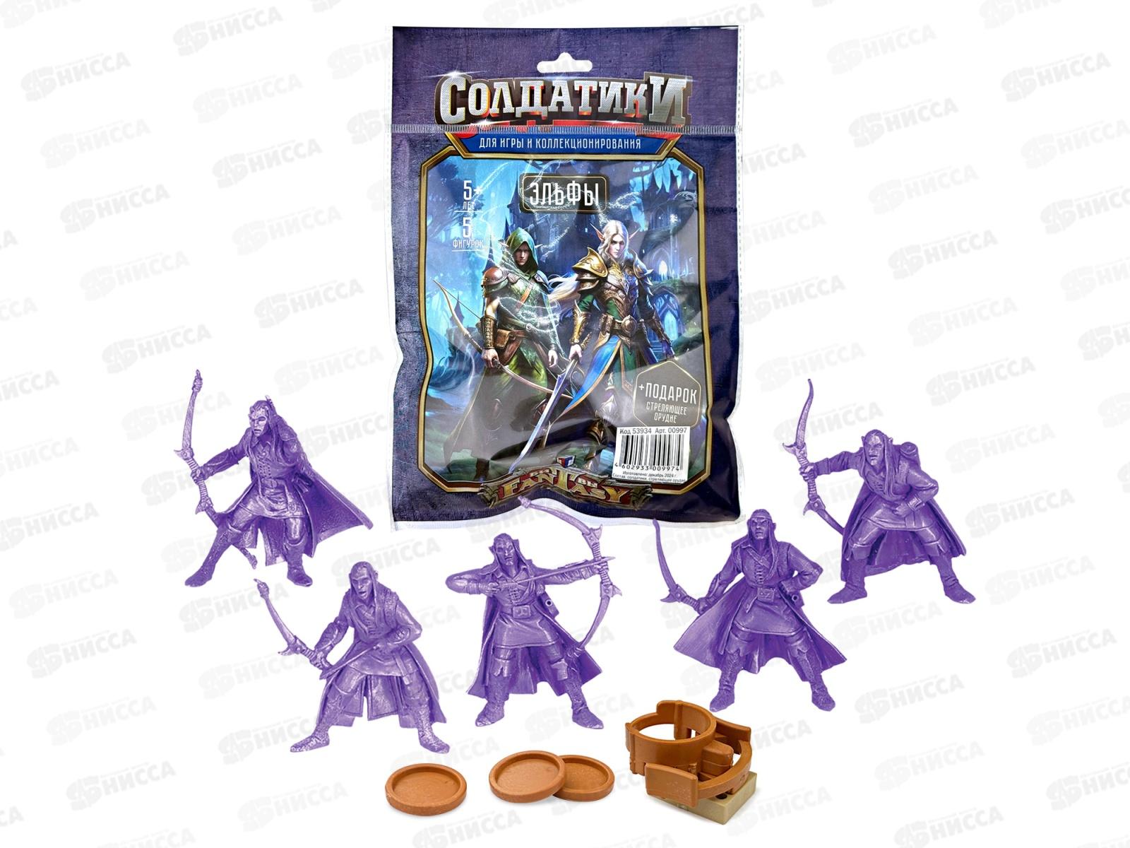 Набор солдатиков &quotЭльфы&quot, 00997
