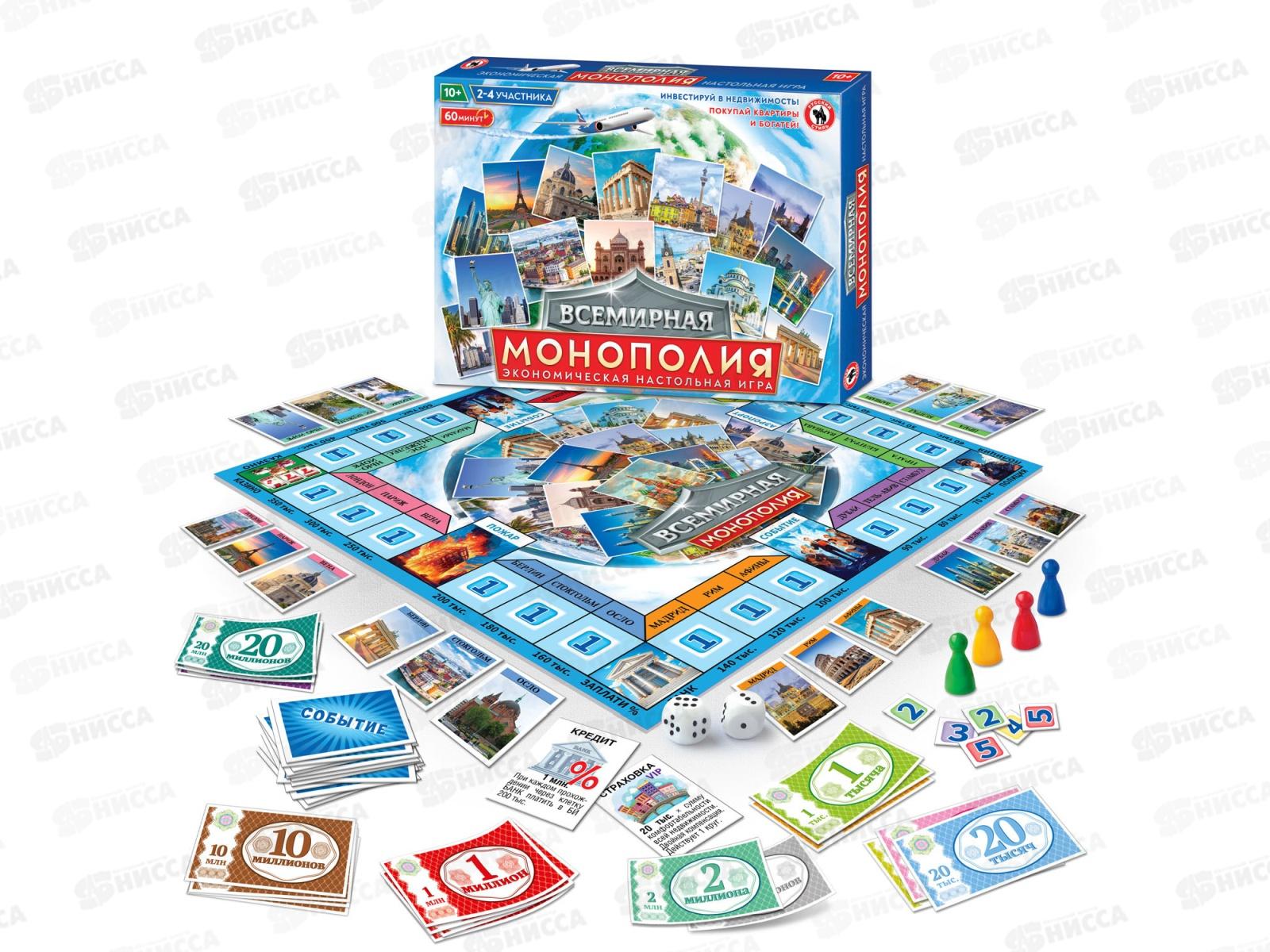 Настольная игра "Всемирная монополия" 04852
