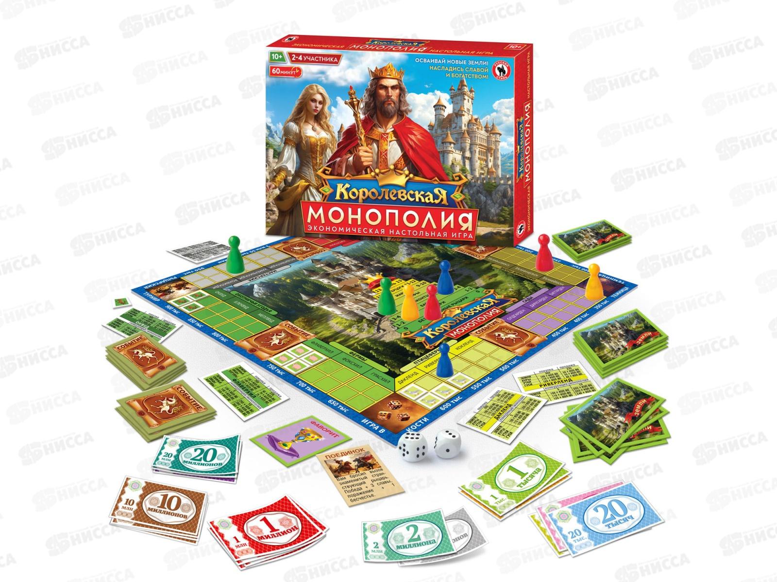 Настольная игра "Королевская монополия" 04850