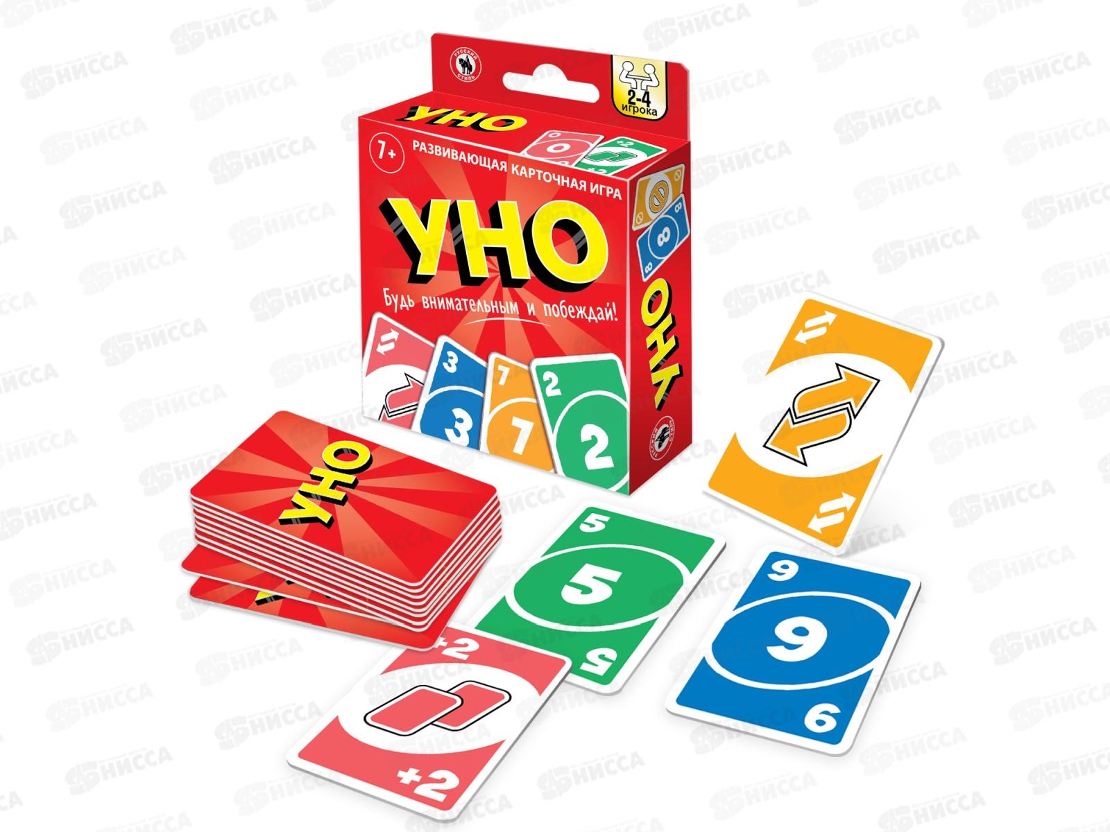 Уно классическое, 52 карточки, 04693