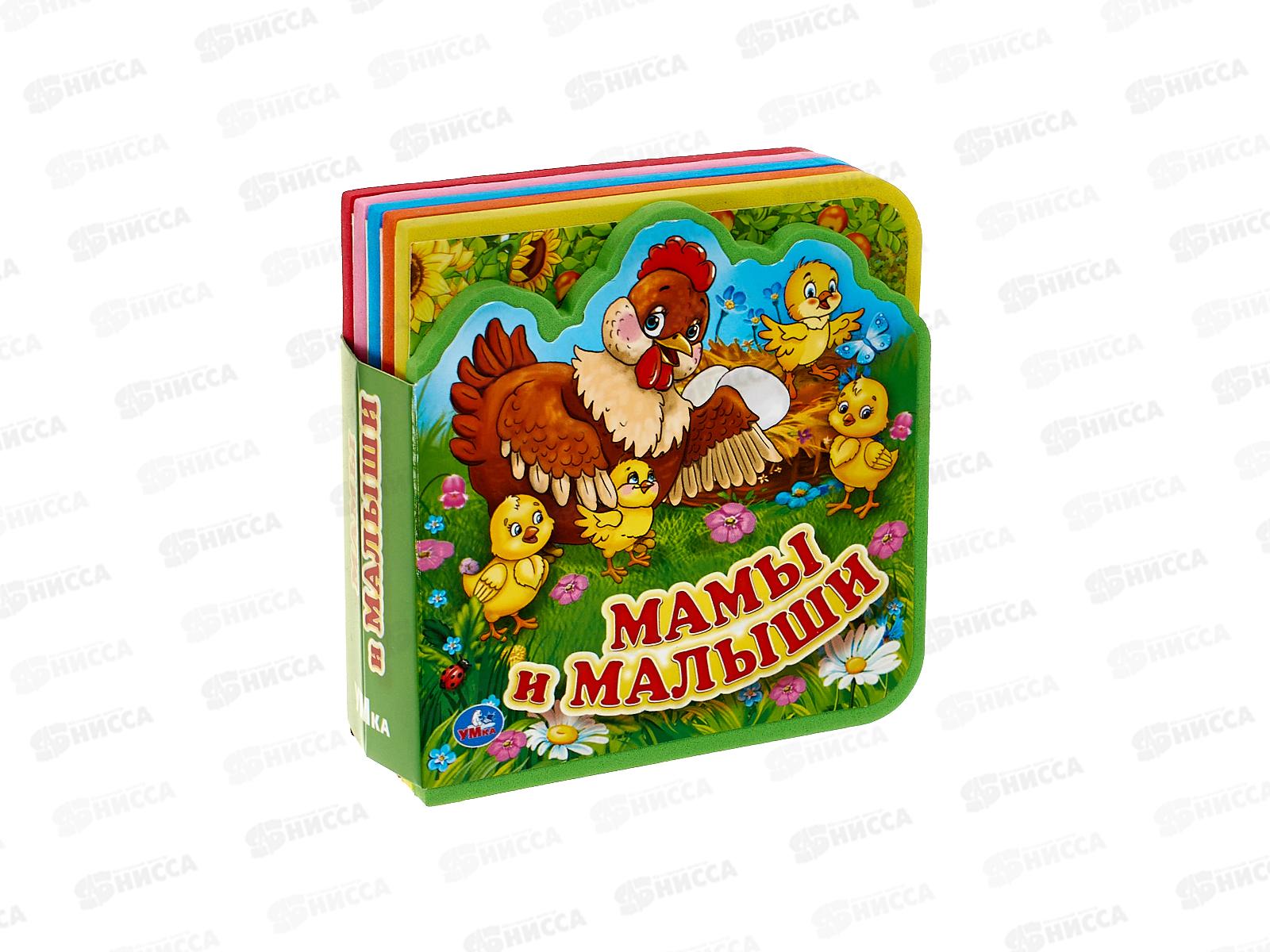 Книга 01694-6 Умка: Мамы и малыши (с 5 пазлами EVA)