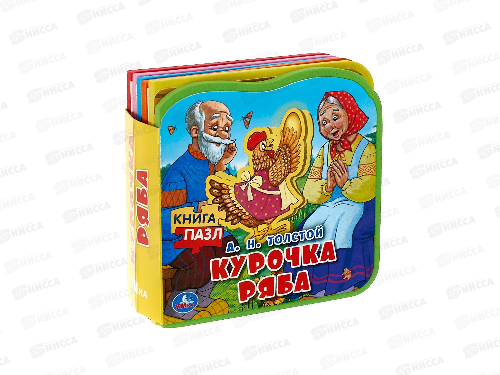 Книга 08998-8 Умка: Курочка Ряба (с 5 пазлами EVA)