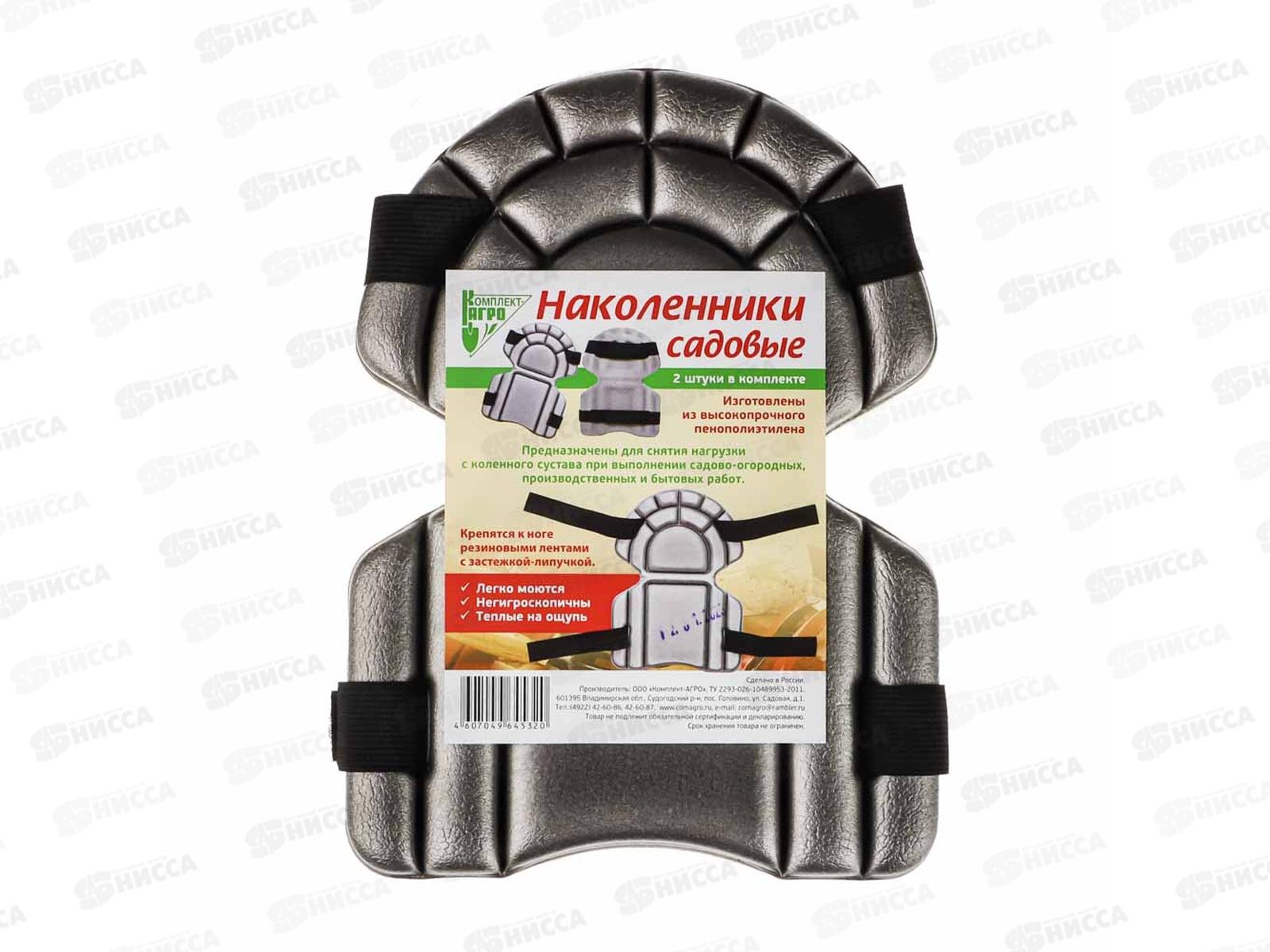 Наколенники садовые 16,5х23см, 2шт, 217-005  г