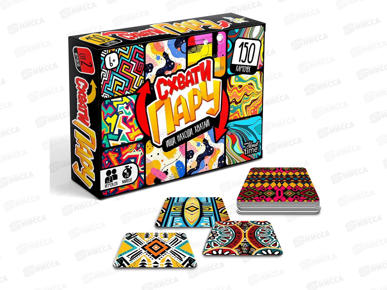 Игра настольная "Схвати пару. Ищи, находи, хватай" 05737