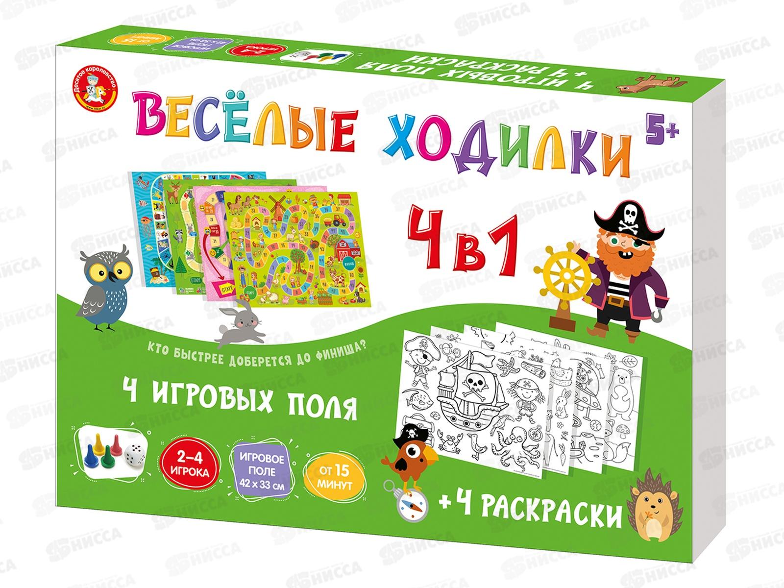 Игра настольная ходилка &quotВеселые ходилки 4 в 1&quot 05722