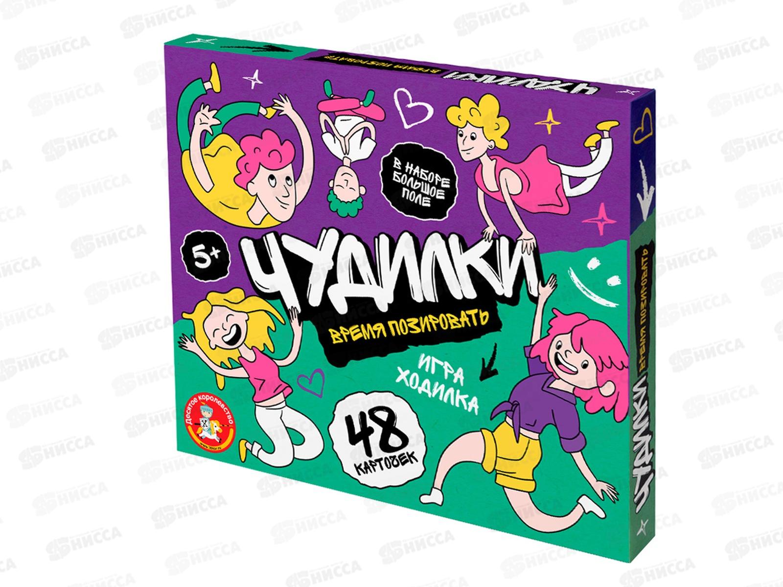 Игра настольная ходилка "Чудилки. Время позировать" 05731