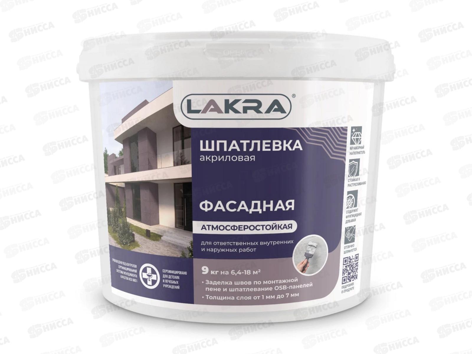 Шпатлевка фасадная  9кг акриловая атмосферостойкая, 9593093 *72