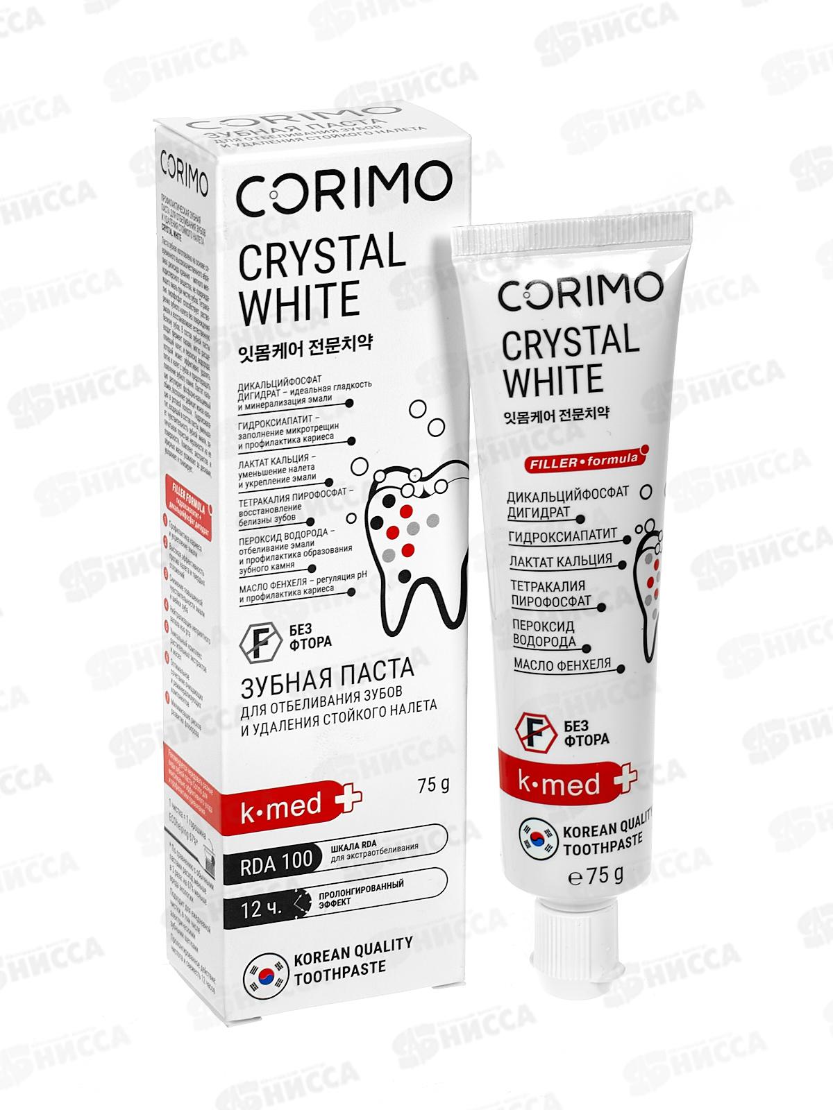 Corimo зубная паста C.W. Для отбеливания и удаления стойкого налета 75г *18 6048