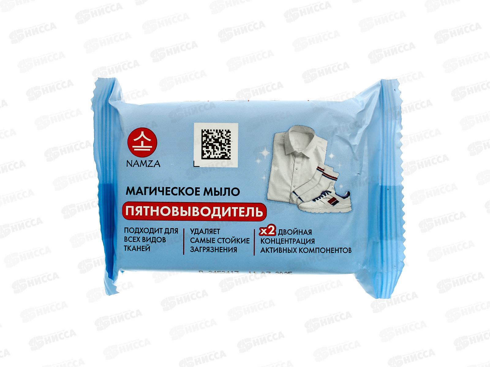 NAMZA Мыло хозяйственное от всех видов пятен 90г 6413 *32