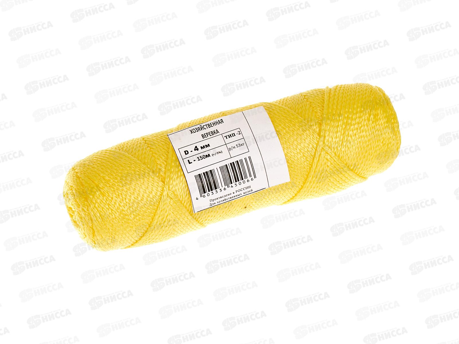 Веревка хозяйственная D4 150м