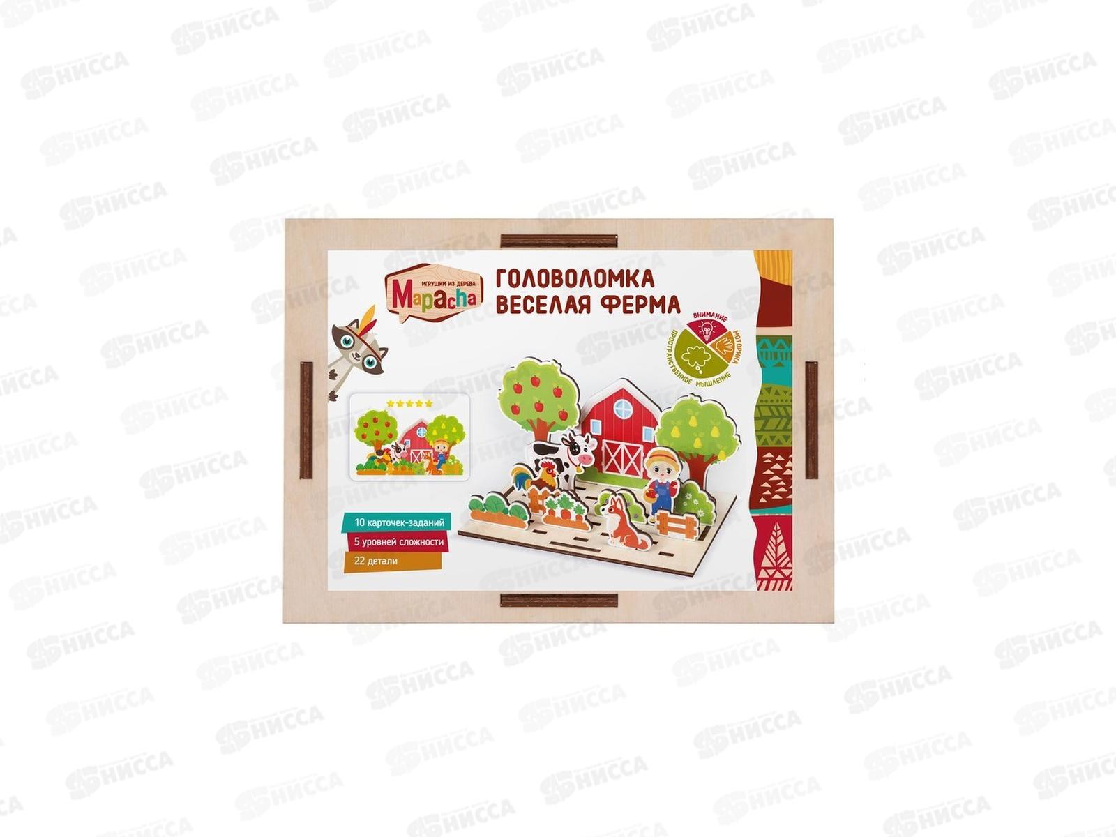 Головоломка-панорама &quotВеселая ферма&quot с 10 заданиями, 962098