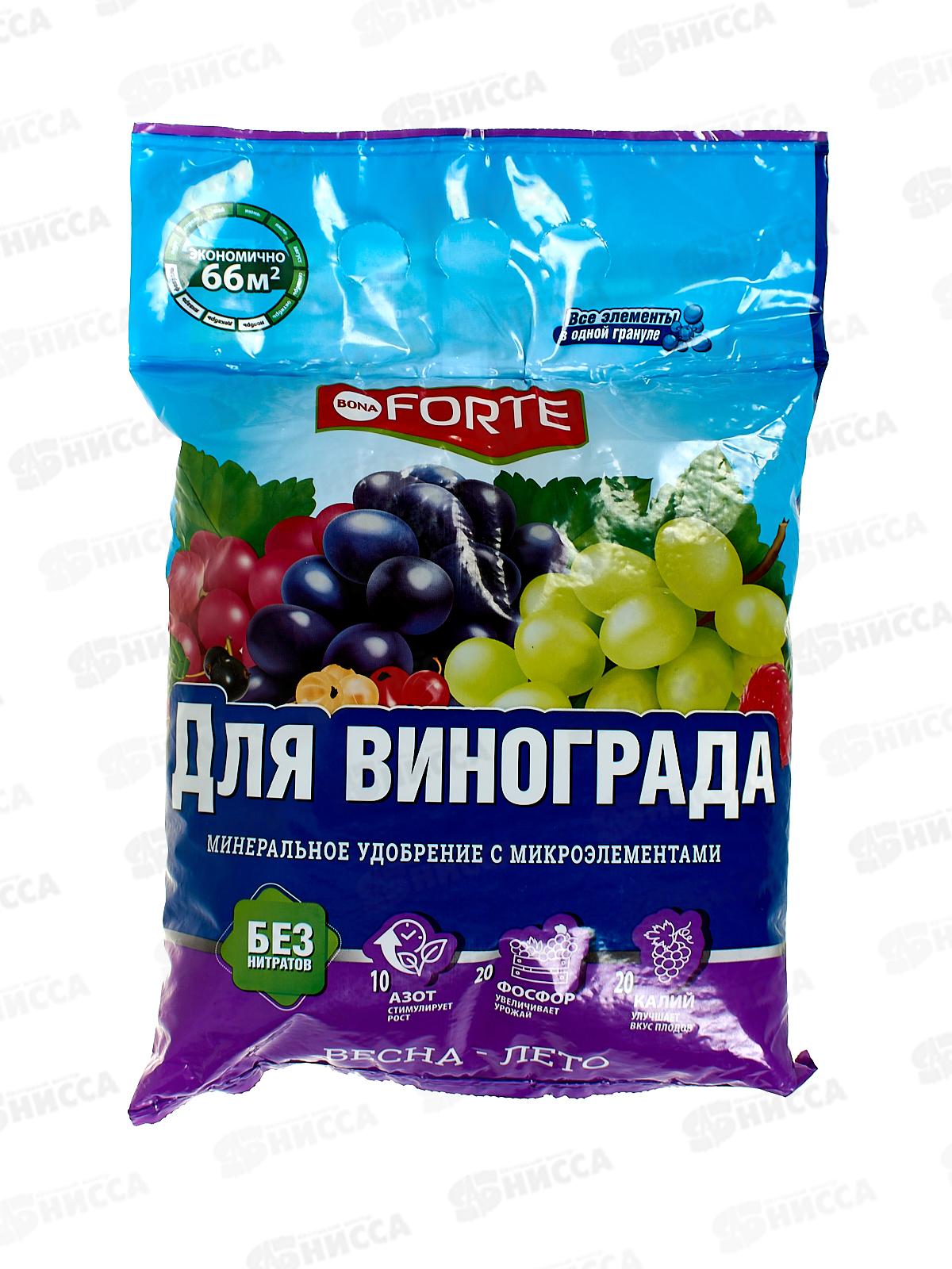 Bona Forte Удобрение ком гран с микроэл для Винограда 2кг *8