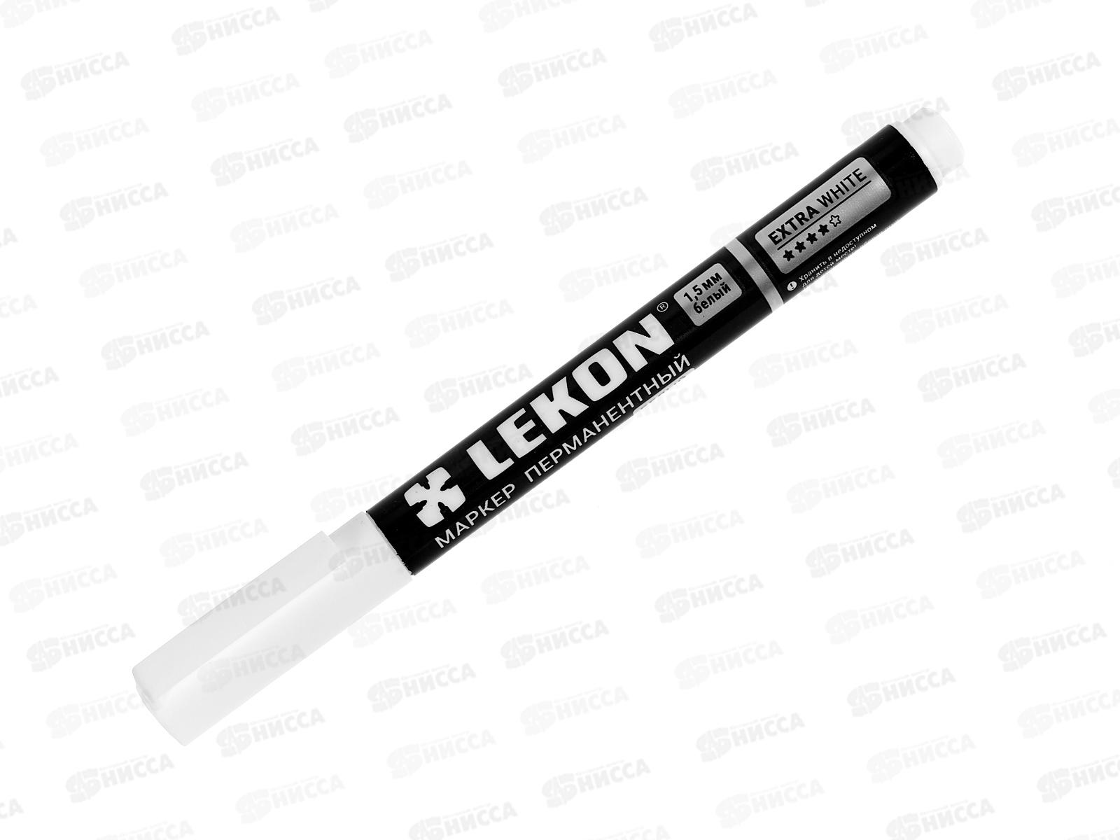 Маркер LEKON EХTRA WHITE перманентный 1.5мм, белый *12/144/2304