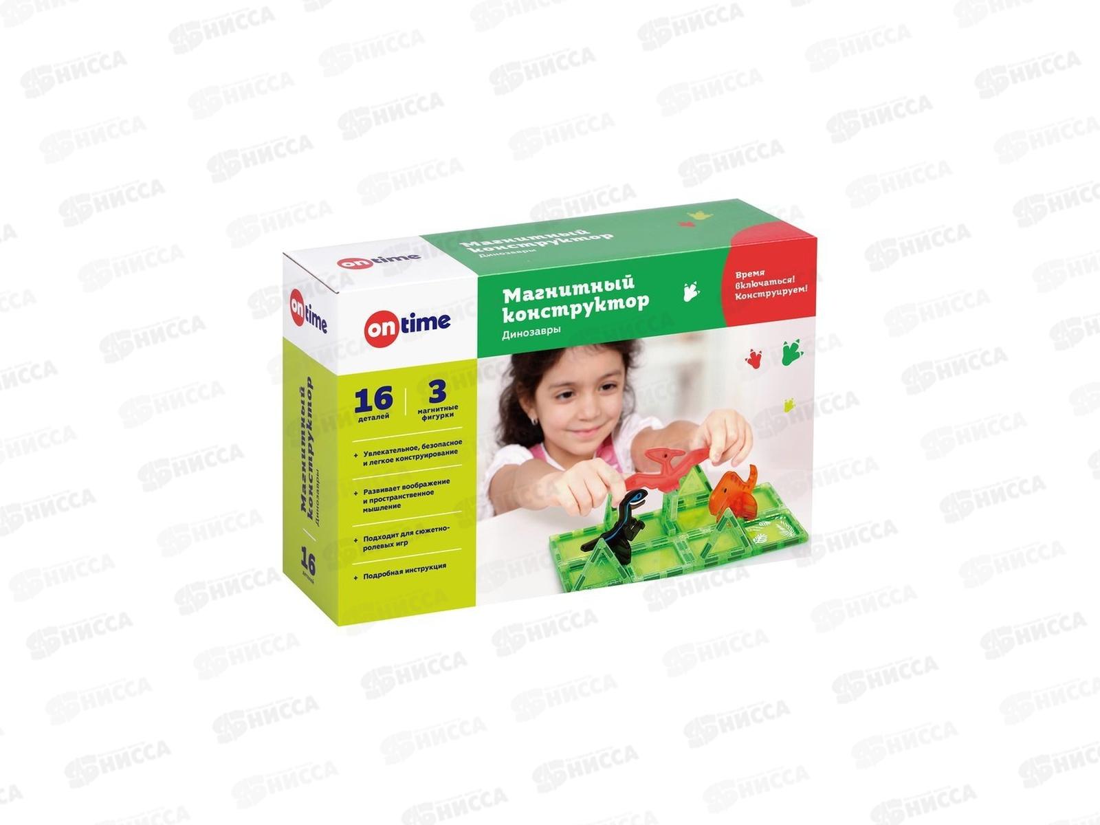 Конструктор магнитный &quotДинозавры&quot 16 деталей, 45191