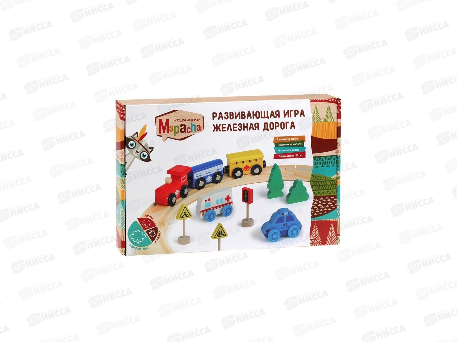 Железная дорога из дерева, 18 эл., длина 128см, 76907