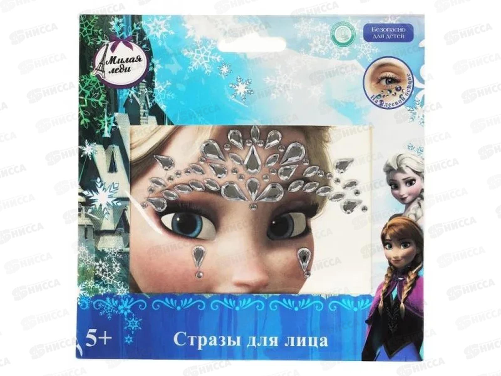 Стразы для лица "МИЛАЯ ЛЕДИ" 100191-FR-ML-NW