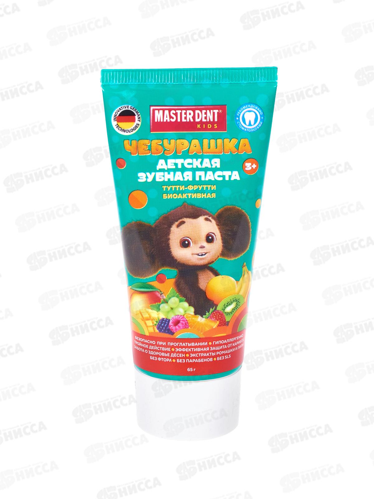 УМКА MASTER DENT зубная паста детская Чебурашка тутти-фрутти 65г *24