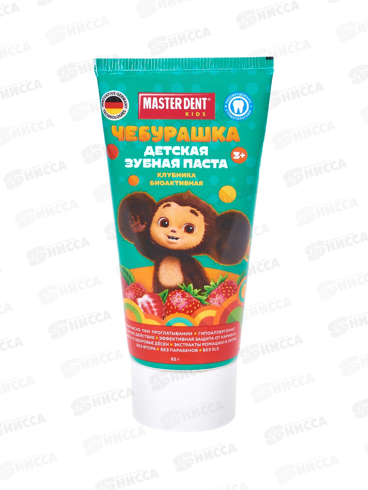 УМКА MASTER DENT зубная паста детс. Чебурашка клубника 65г *24
