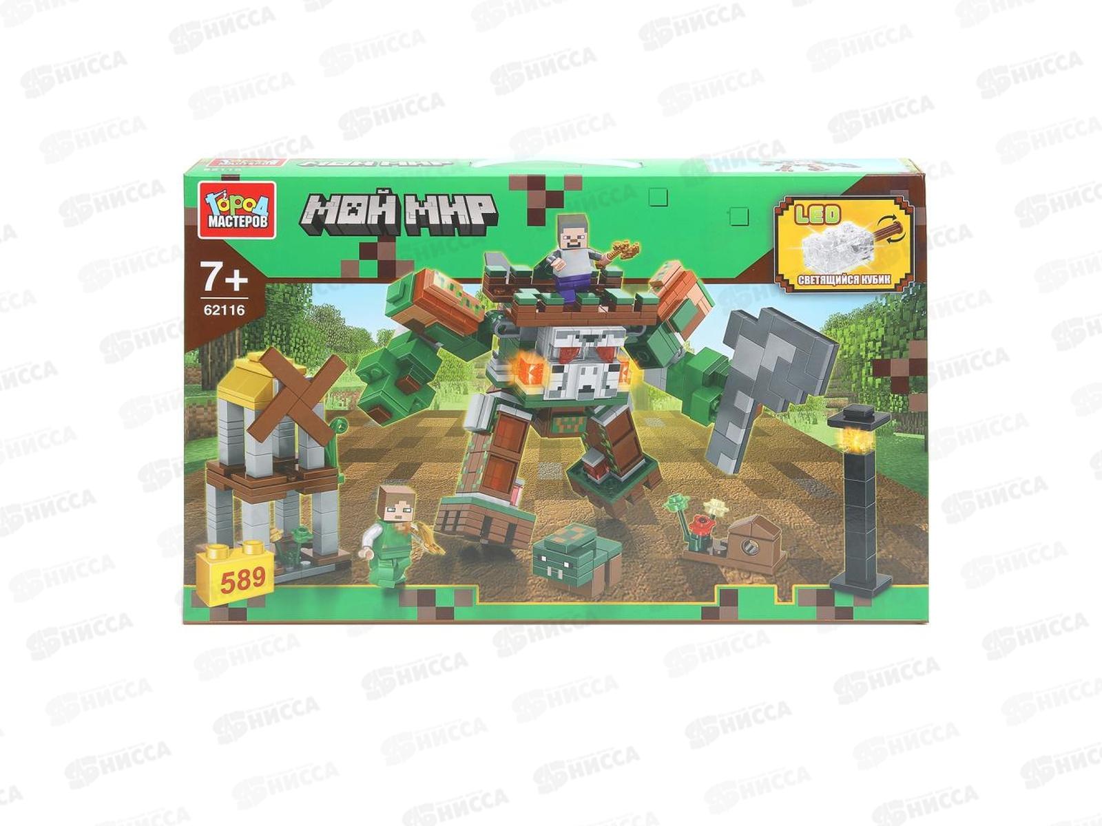 Конструктор &quotГОРОД МАСТ&quot Мой мир (светящийся кубик) 589дет., 62116-ZH