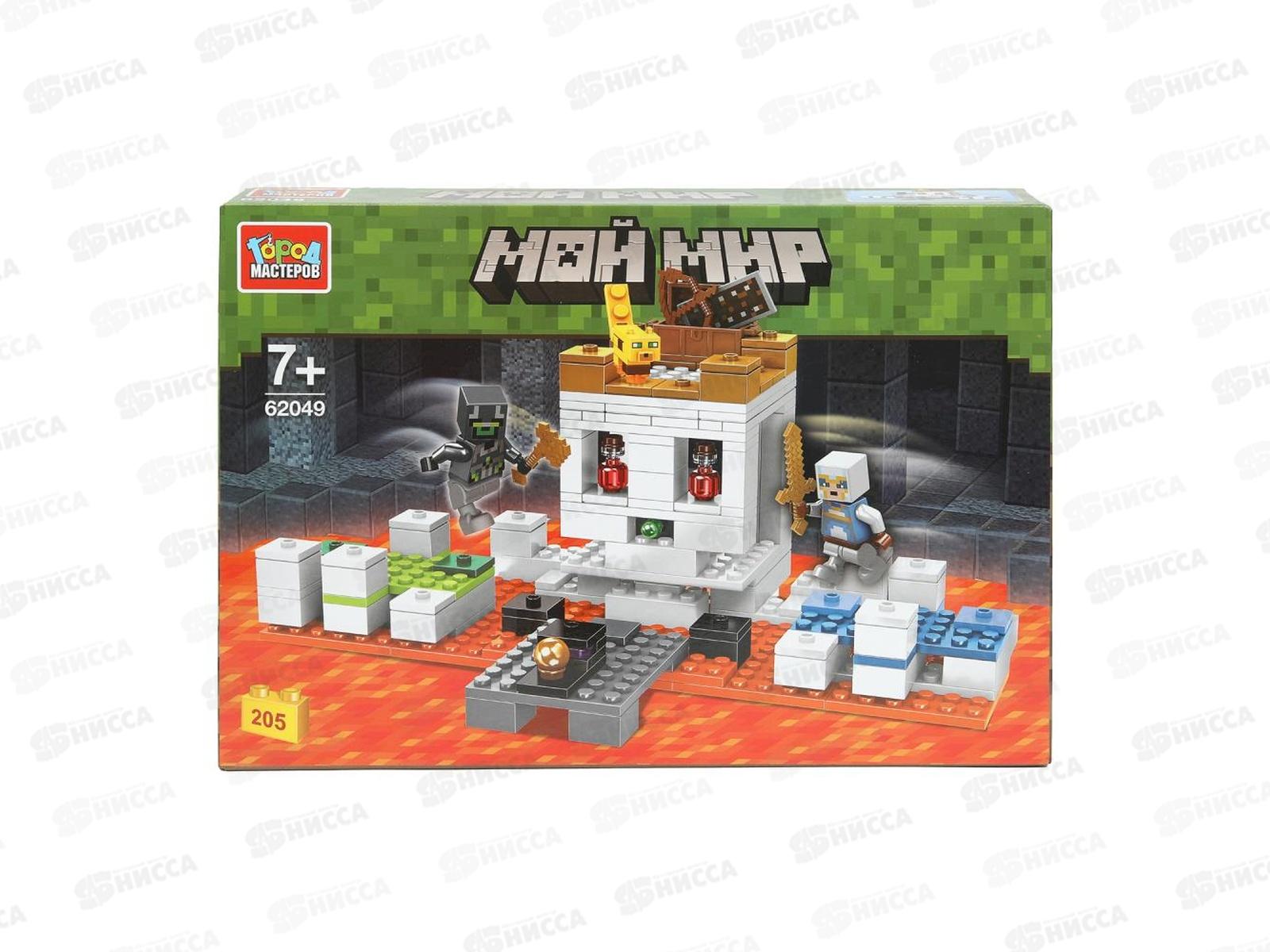 Конструктор "ГОРОД МАСТ" Мой мир 206 дет., 62049-CY