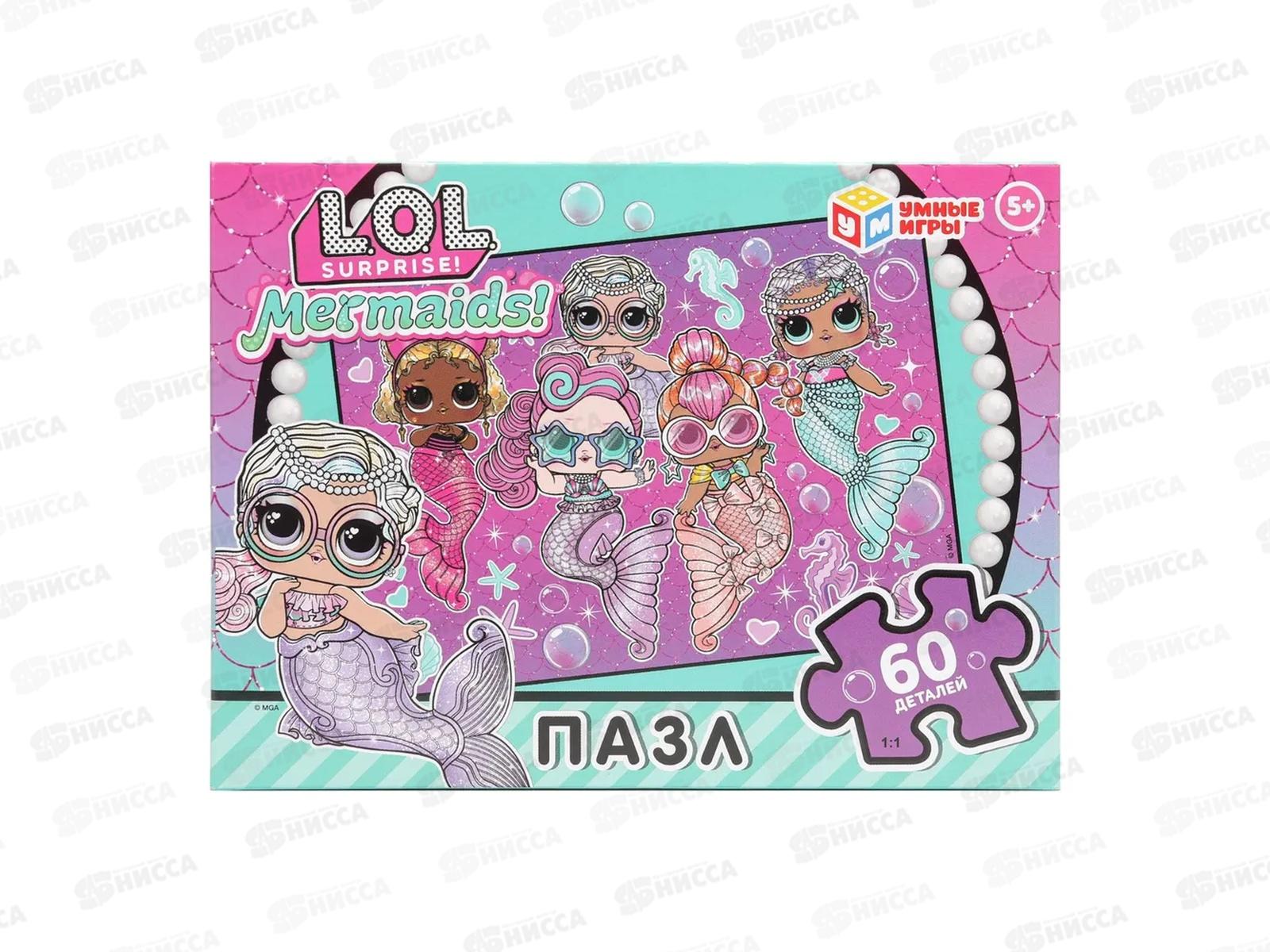 ПАЗ 60 эл. ЛОЛ. Русалки "Умные игры" 19293  *24
