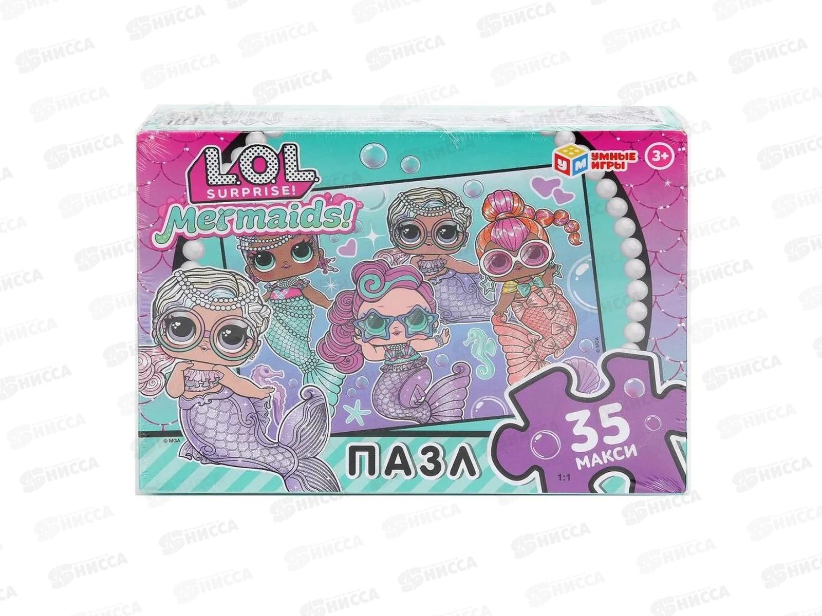 ПАЗ 0035 ЛОЛ. Русалки. Макси-пазлы, 19279 "Умные игры"  *24
