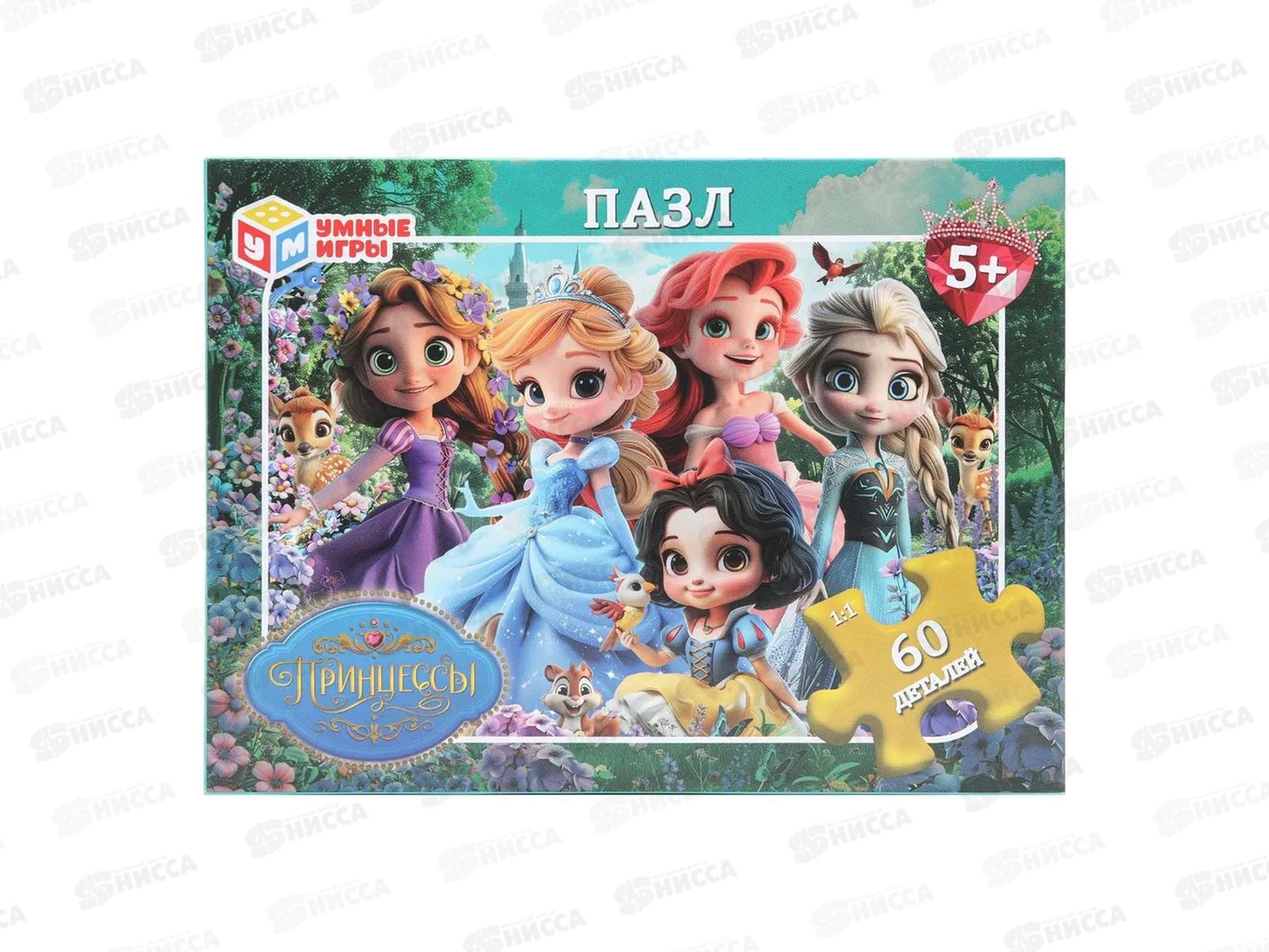 ПАЗ 60 эл. Принцессы &quotУмные игры&quot 07153  *24