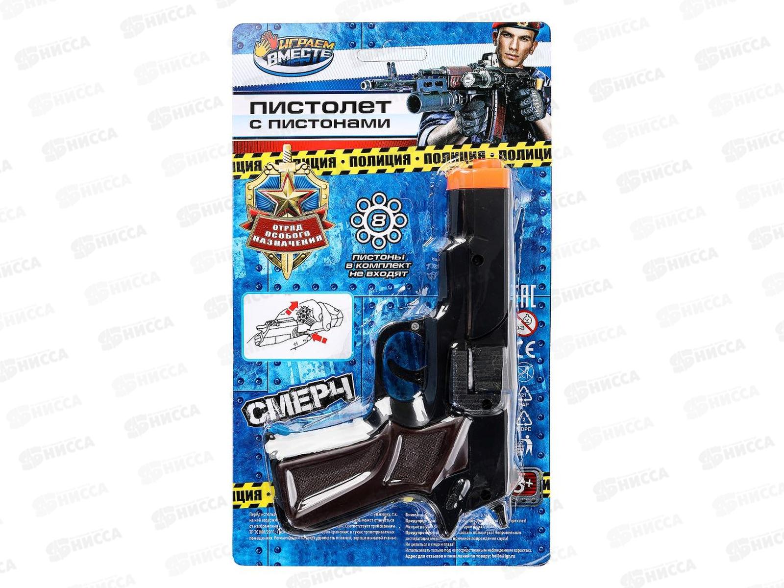 Пистолет для стрельбы пистонами 8 зарядов, Полиция, 81081-8247-R