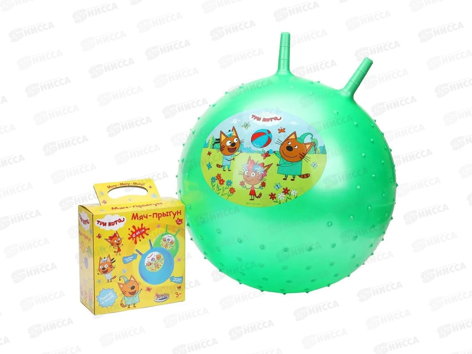 Мяч "ИГРАЕМ ВМЕСТЕ" "Три кота" 45см, массажный с рожками SJM-18(3CATS) в коробке *30