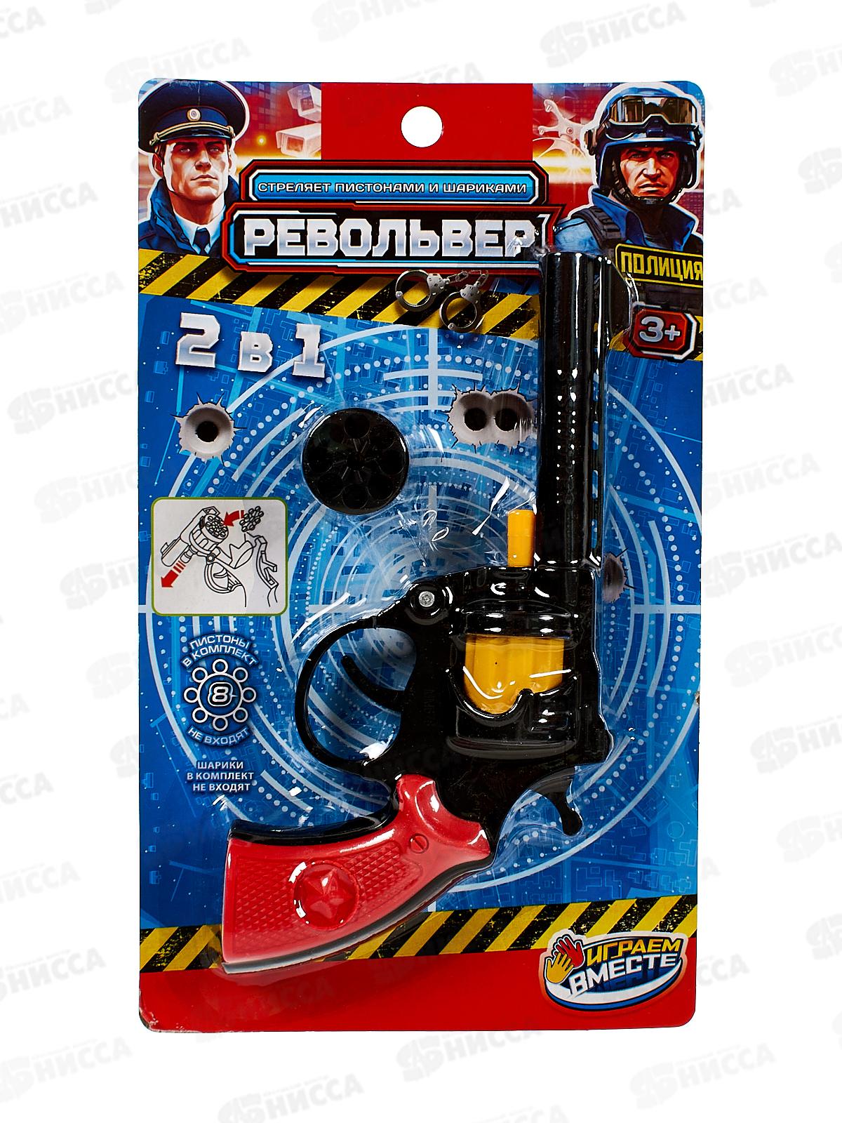 Револьвер для стрельбы пистонами 8 зарядов, I291-H41002-R блистер