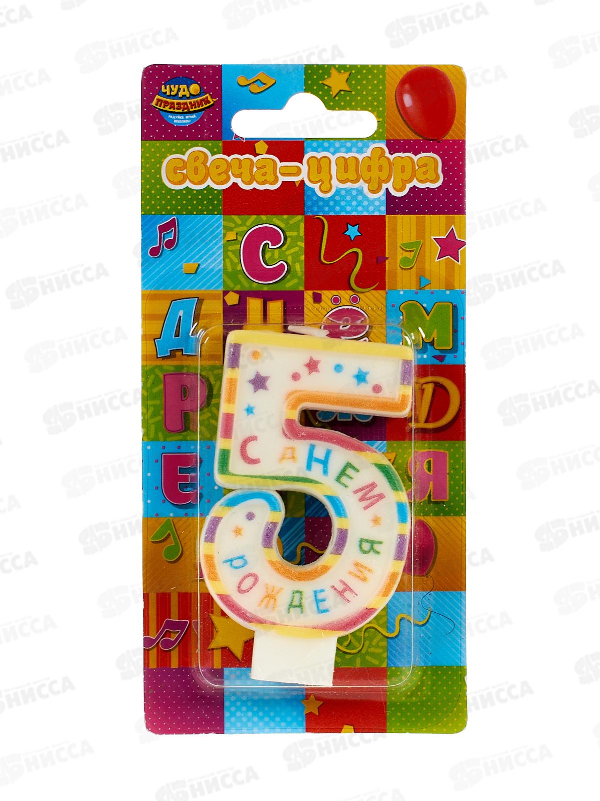 Свеча для торта цифра &quot5&quot День рождения СС-110193-НВ4 Чудо праздник