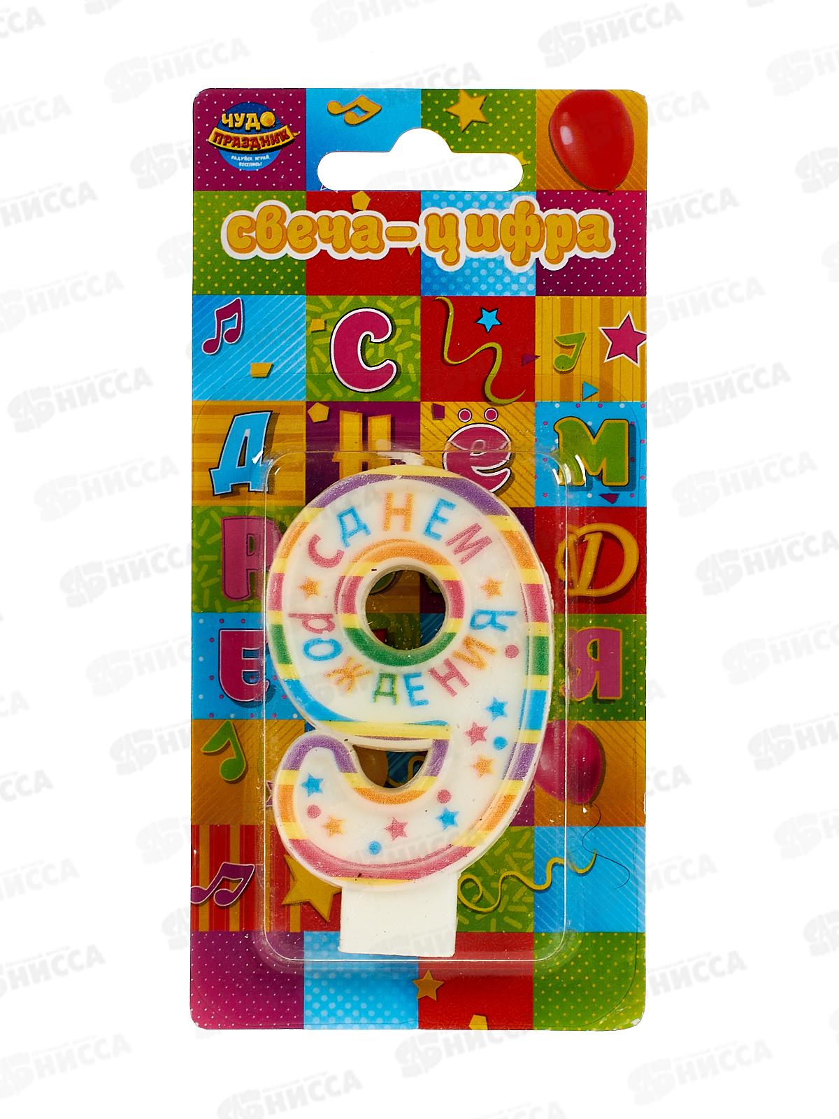 Свеча для торта цифра &quot9&quot День рождения СС-110197-НВ4 Чудо праздник*12