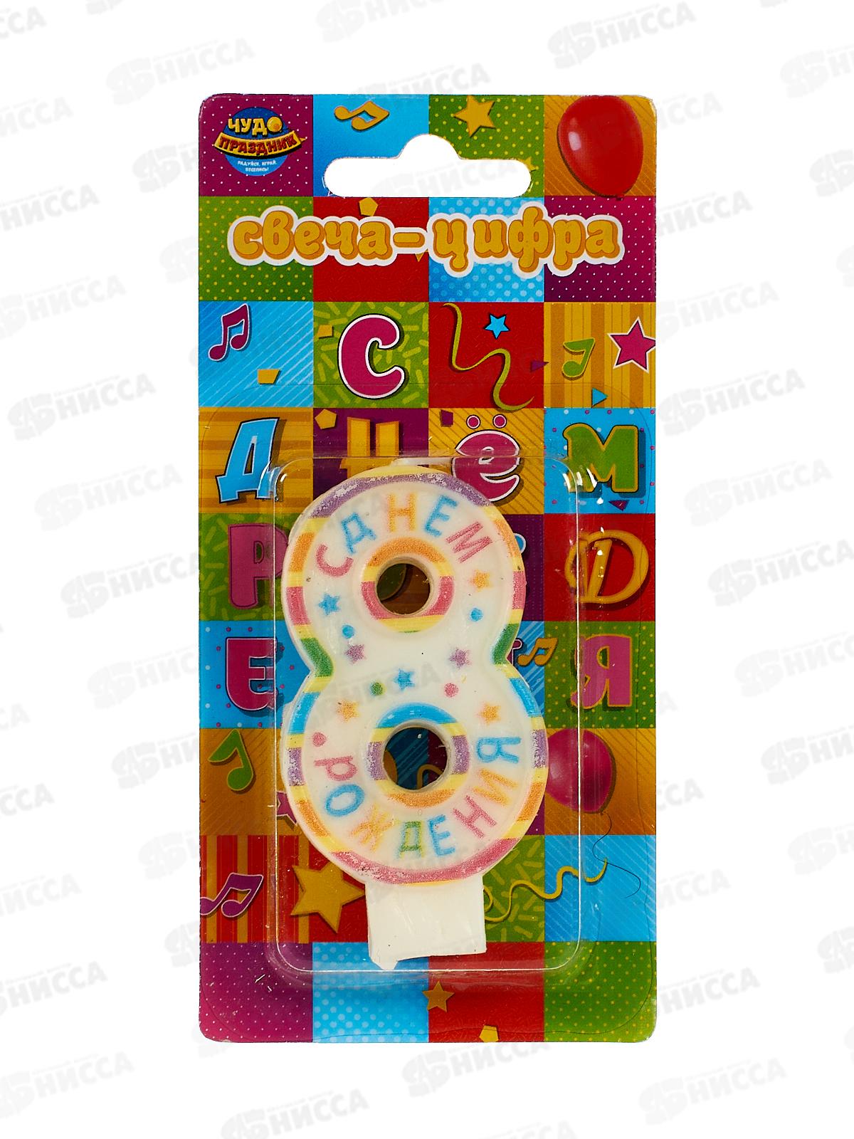 Свеча для торта цифра &quot8" День рождения СС-110196-НВ4 Чудо праздник*12