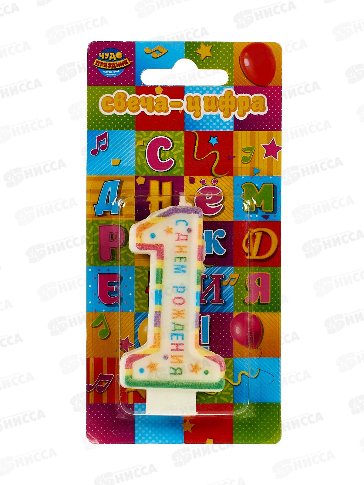 Свеча для торта цифра &quot1" День рождения СС-110164-НВ4 Чудо праздник*12
