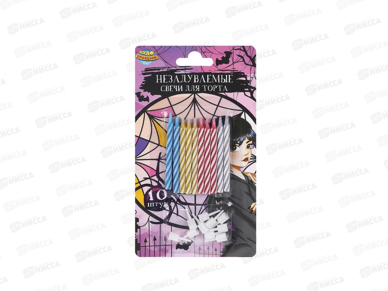 Свечи для торта 10шт с держателями, вэнздей CC-112997-WD блистер