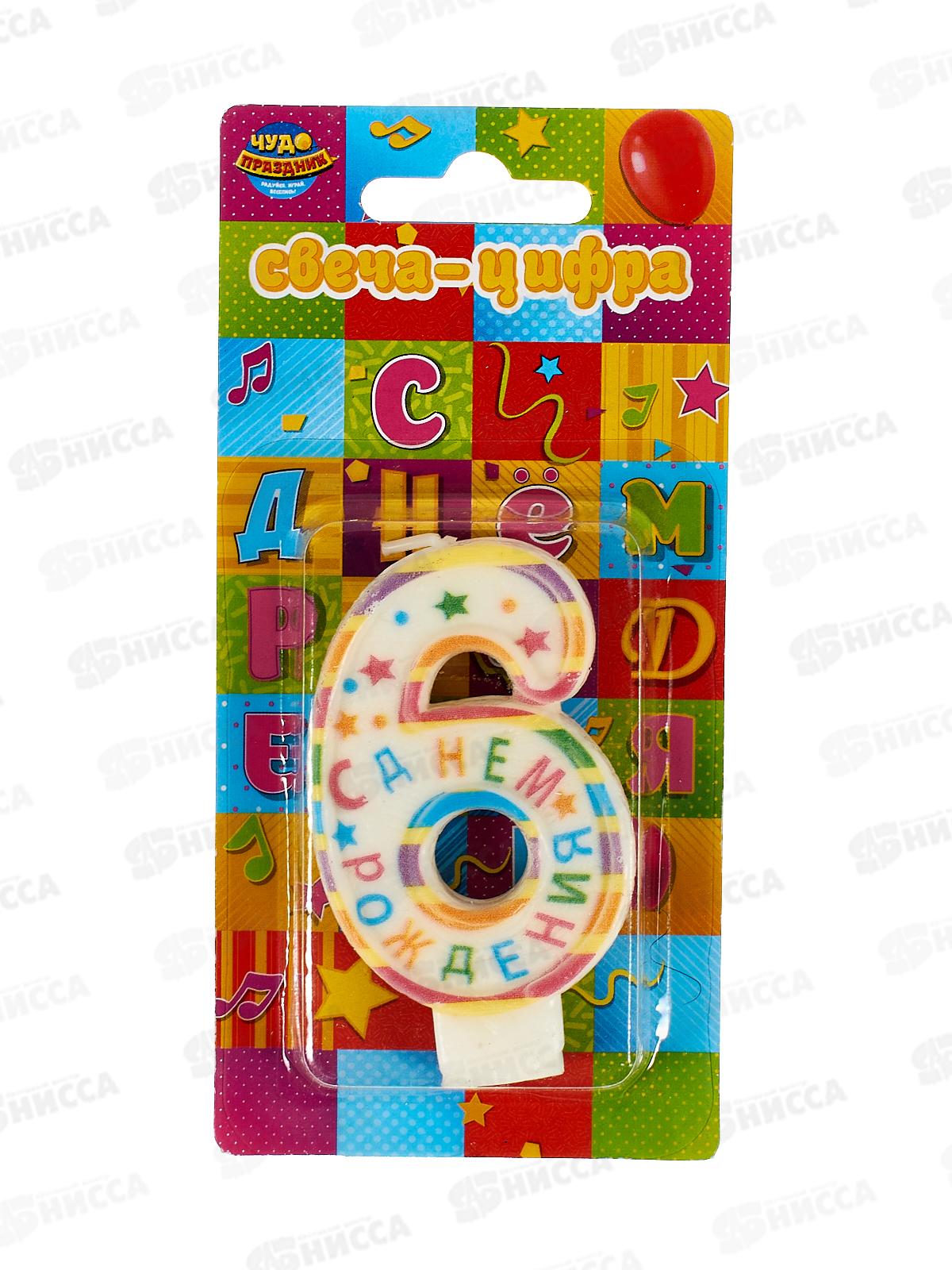 Свеча для торта цифра &quot6&quot День рождения СС-110194-НВ4 Чудо праздник*12