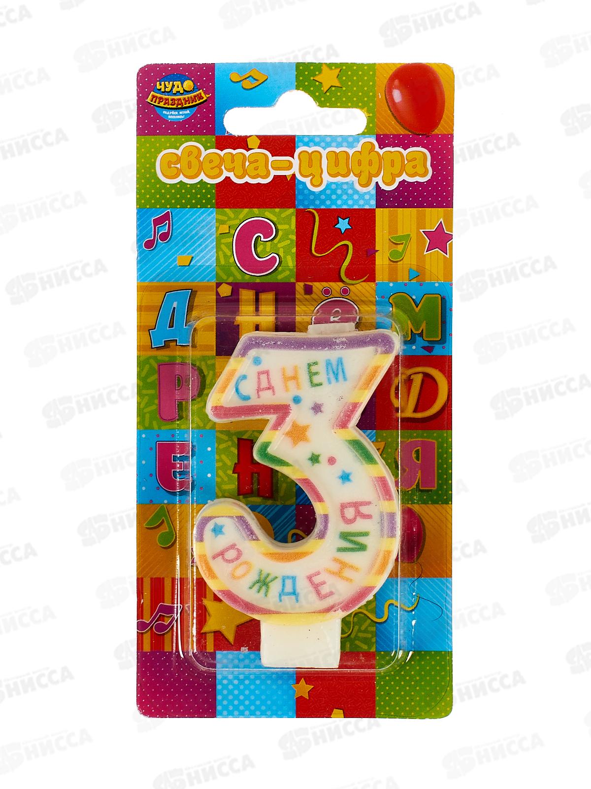 Свеча для торта цифра &quot3&quot День рождения СС-110191-НВ4 Чудо праздник*12