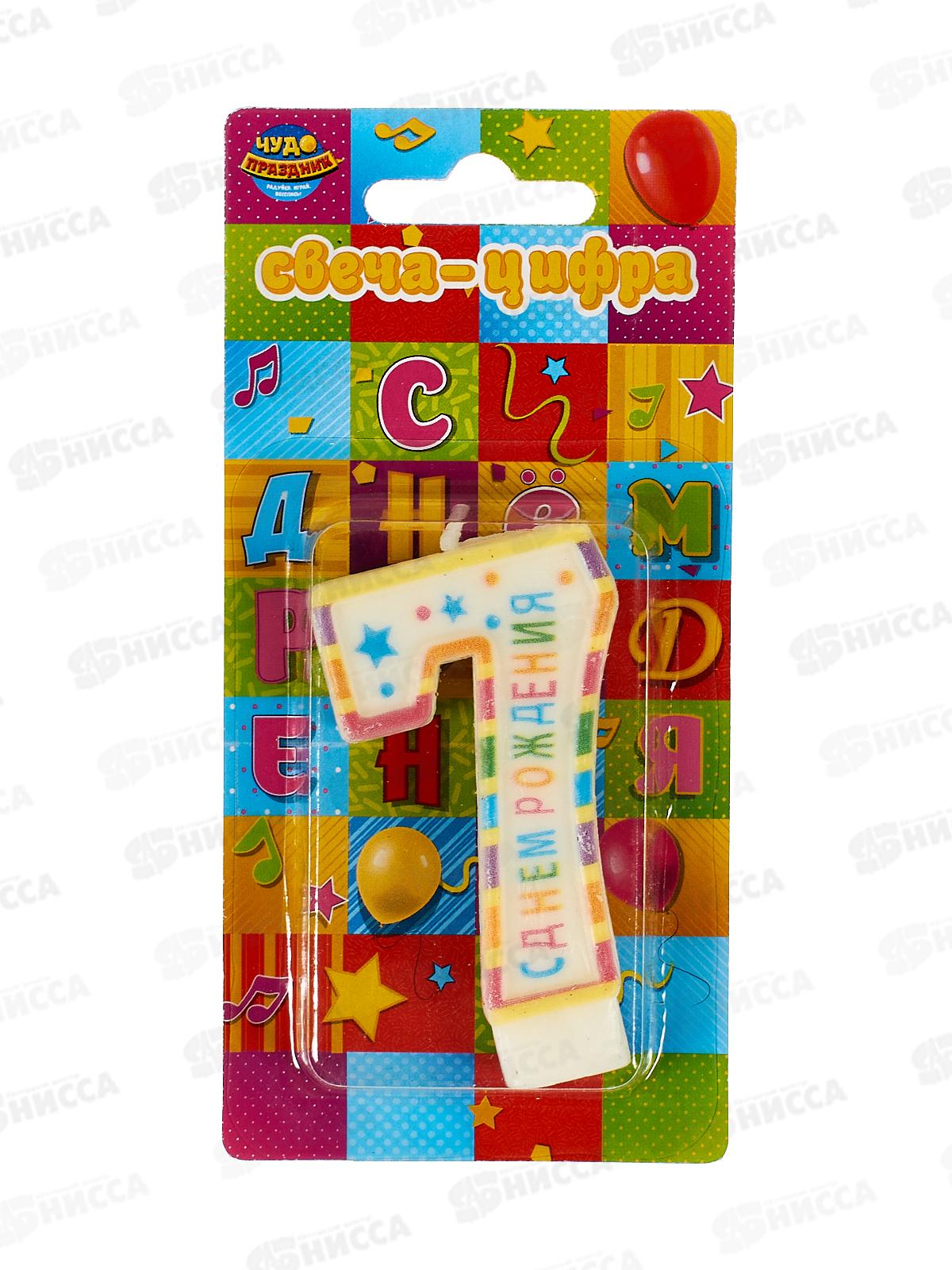 Свеча для торта цифра &quot7" День рождения СС-110195-НВ4 Чудо праздник*12
