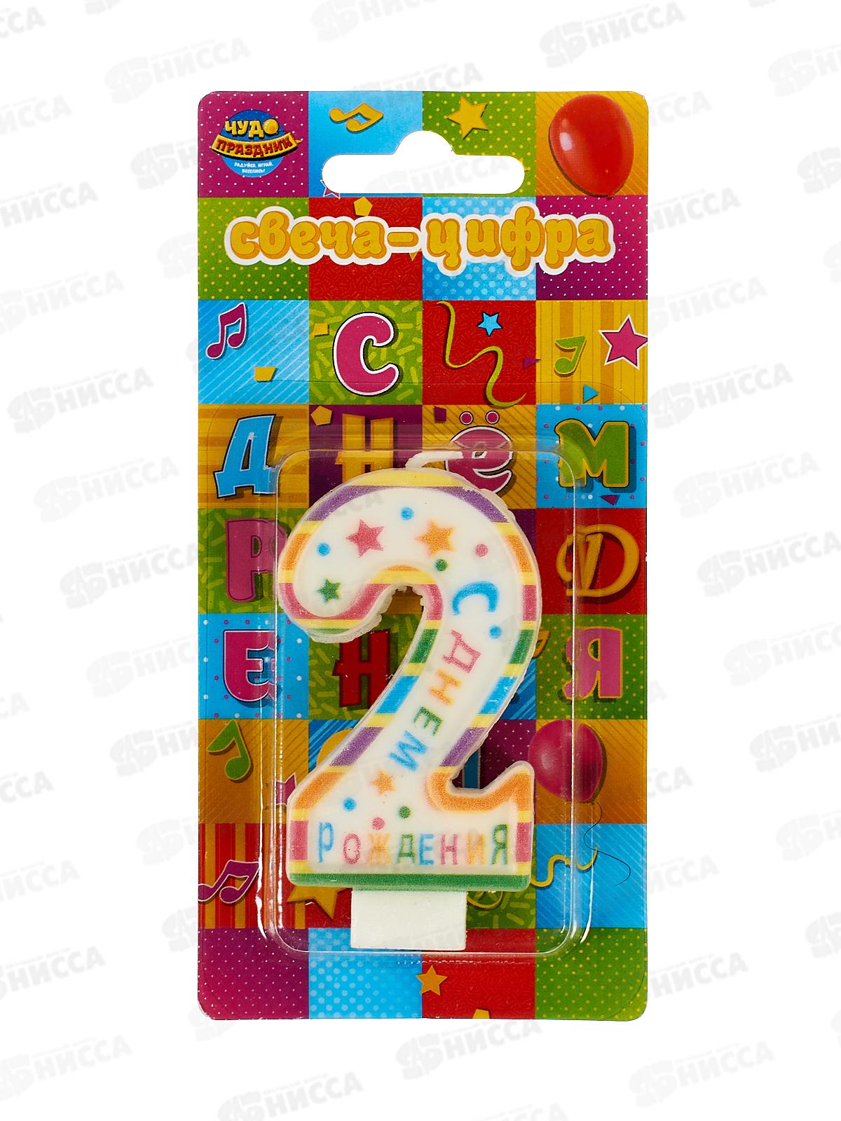 Свеча для торта цифра &quot2&quot День рождения СС-110190-НВ4 Чудо праздник*12