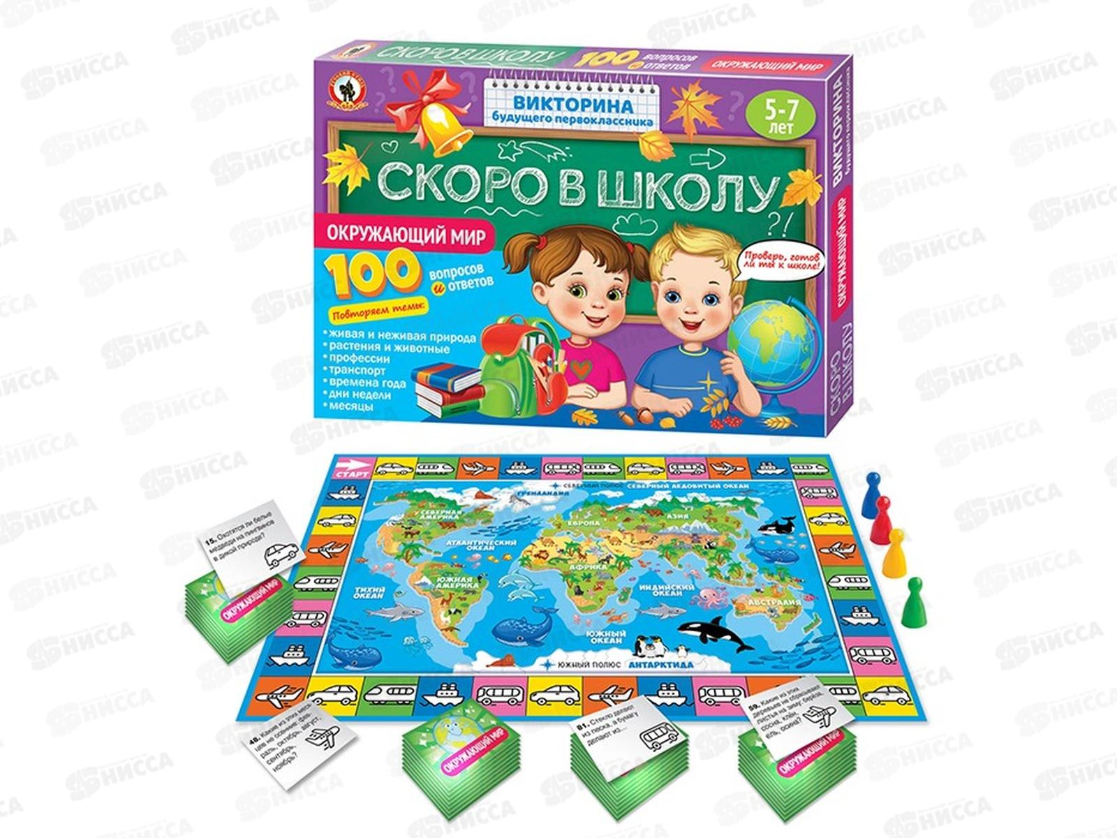 Викторина будущего первоклассника. &quotОкружающий мир&quot, 03487  *12